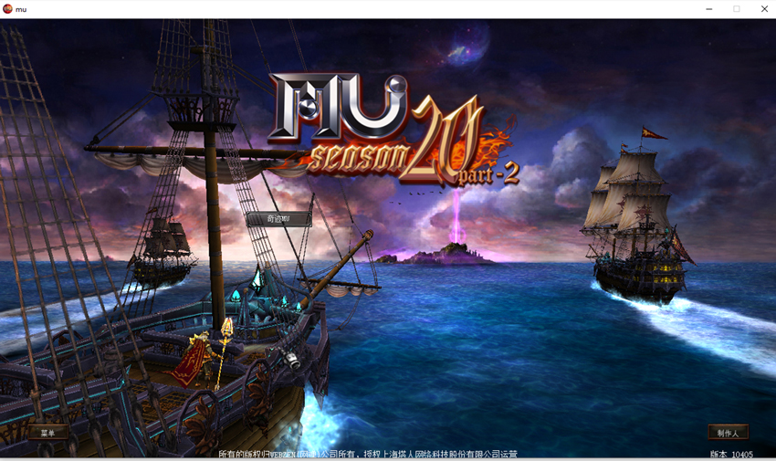  奇迹MU单机版S20解压即玩绿色一键端-游戏界面 