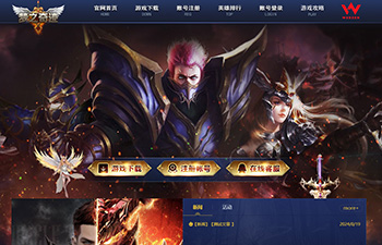 奇迹HE网站系统带视频搭建教程