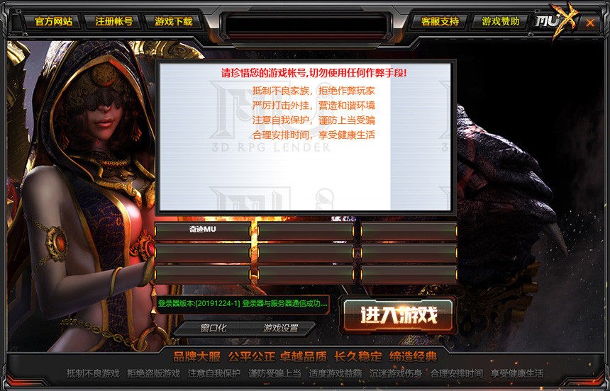  HE网站系统首页截图奇迹网站系统 