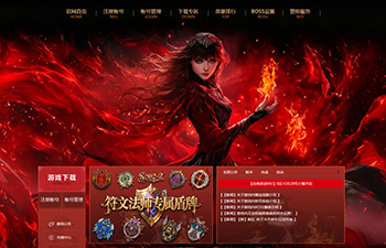 奇迹MU网站系统带视频搭建教程