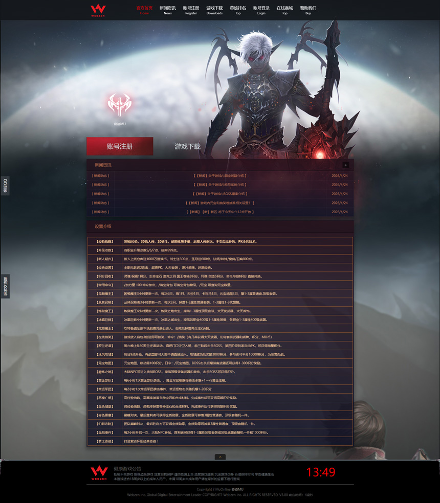  HE网站系统首页截图奇迹网站系统-黑色极简风格模板 